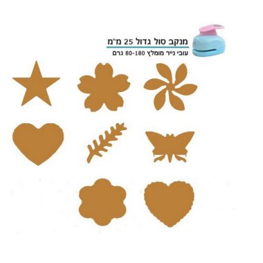 צורות מנקב סול 25 מ"מ
