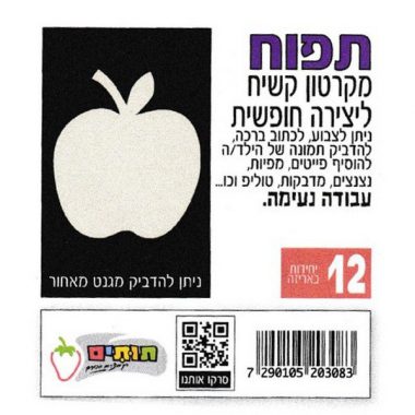 תפוח מקרטון ליצירה